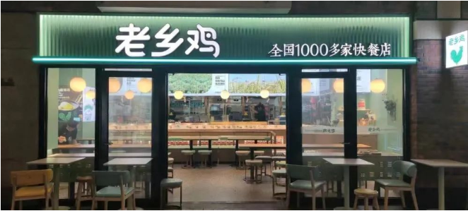 老乡鸡冲击IPO：营销一流、供应链薄弱、毛利率远低同业