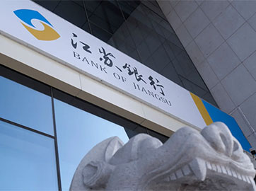 江苏银行：暂时被低估的区域城商行龙头