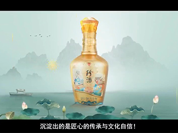 酒中珍品，礼“毓”江南