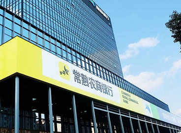 常熟银行的“王阳明时刻”
