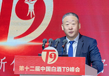 T9峰会 | 宋书玉：长周期，新作为，共美好