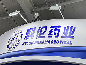 科伦药业2022财报：“现金流为王”时代来临，创新依然是最好的投资