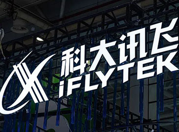 科大讯飞的“星火”能烧多久？