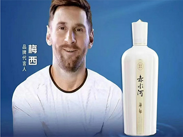 梅西签约“酱香型”酒企，今年首个国内代言为何被这家公司拿下？