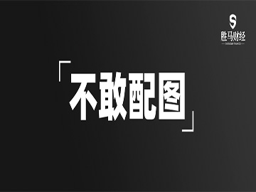 首次公开！版权保护收入占比1.26%，视觉中国真靠“打官司”赚钱吗？