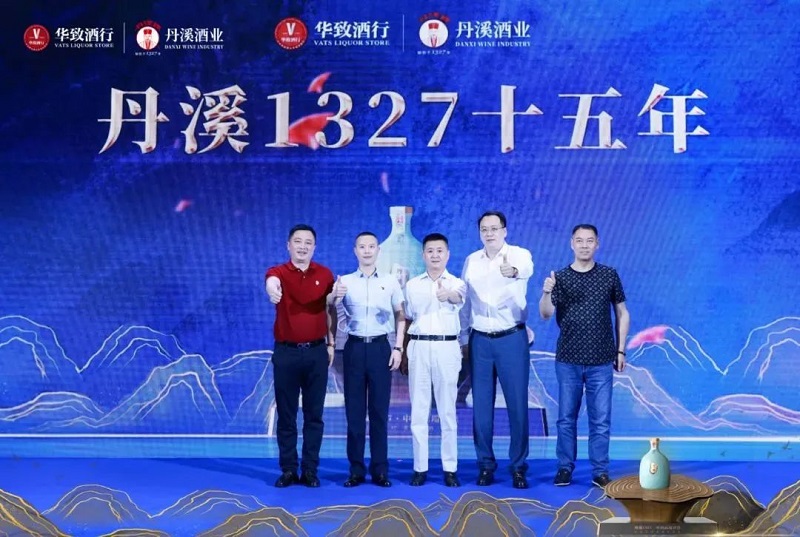 厂商携手，合作共赢|丹溪1327鉴赏会在沪举办
