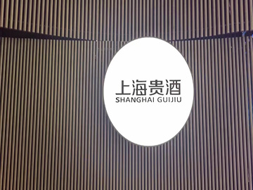 岩石股份被罚背后
