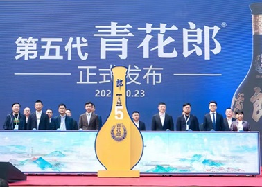 郎酒“新征程”：两大核心产区概念出炉，第五代青花郎正式上市