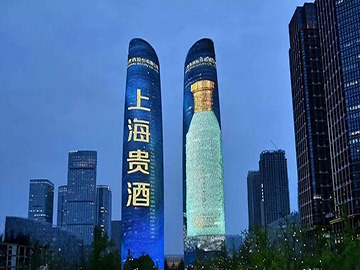 卸下历史包袱，上海贵酒前三季度业绩超去年全年，产能建设有望实现突破
