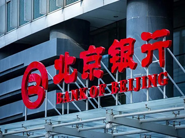聚焦科创金融 助企创新创业 北京银行精准解决科创企业融资难题