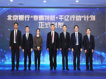 与科创企业同行 北京银行加快打造“专精特新第一行”