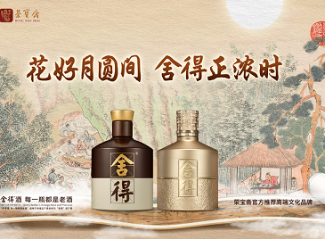 舍得酒业赢战龙年“开门红”，大单品品味舍得出厂价上涨20元