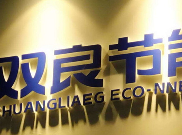 海外市场踏出新足迹，双良节能中标5832万美元中东地区项目，有望增厚未来业绩