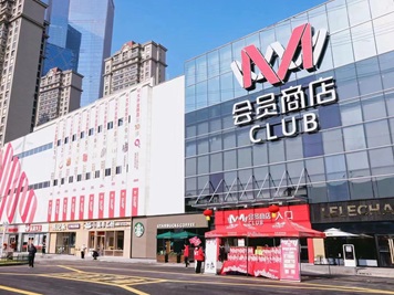 M会员商店将再开一店 深耕长三角落子常熟