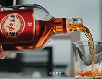 劲酒再“起劲”