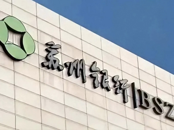 苏州银行年内股价涨幅超12%，两大引擎驱动金融“向新力”