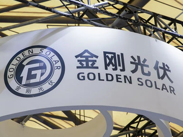 金刚光伏：转型路上“绊脚石”一个又一个