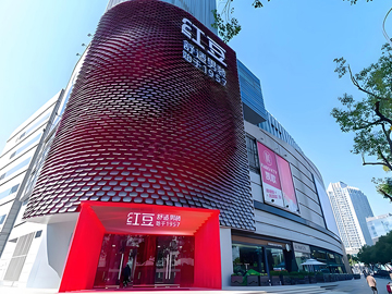 连年分红累计14.99亿、持续回购累计8.9亿， 红豆股份“提质增效重回报”走在前