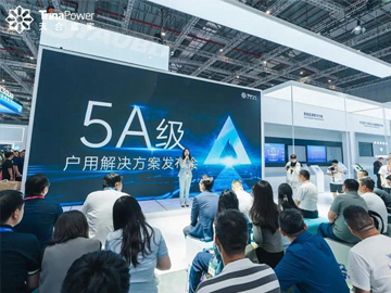 引领长期价值观念，天合富家发布5A级户用光伏解决方案
