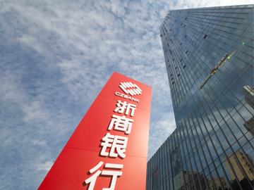 “金融顾问进海西”，浙商银行开启金融援青新篇章