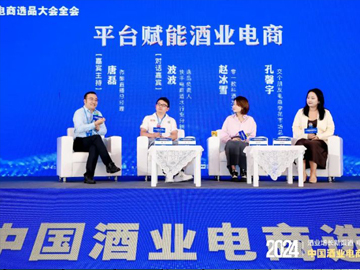 2024中国酒业电商选品大会成功举办，胜马财经斩获金牌达人殊荣