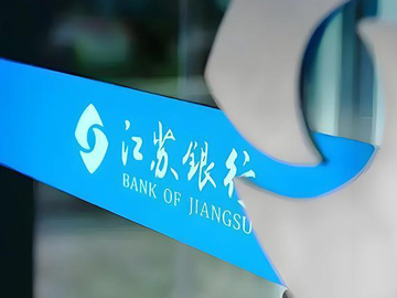 江苏银行助力江苏省文旅消费复苏 打造“金融+文旅”新标杆