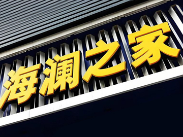 同样卖男装，优衣库为啥卖不过海澜之家？