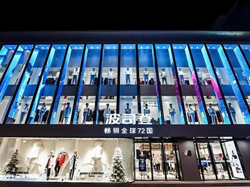 波司登的蜕变：从羽绒服到全球品牌
