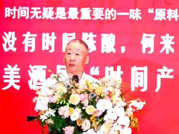致敬时间！——宋书玉理事长在“时间的味道”高端品鉴会上的致辞