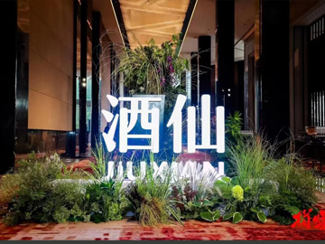 酱酒中的“小米”，容大酱酒（全坤沙）首秀即“爆”