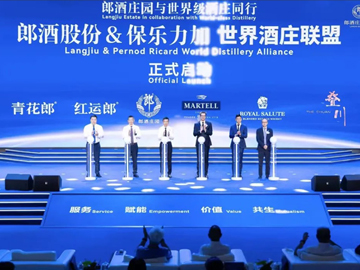 开启世界酒庄新纪元！郎酒携手保乐力加启动世界酒庄联盟