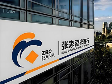 张家港行存贷规模突破三千亿，深耕支农支小助力实体经济