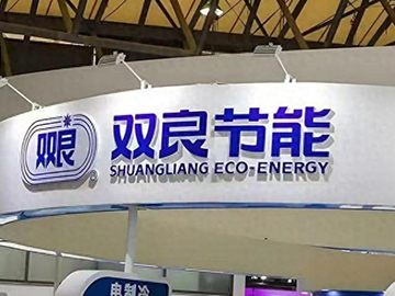 双良供热新方案，助力山西能源绿色低碳转型