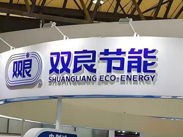 双良集团联手新霖飞集团，战略合作与“ESG金茉莉奖”双丰收