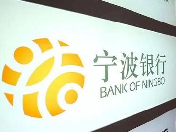 宁波银行金融服务“密码”：在广度与深度之间寻找平衡