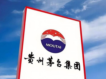 贵州茅台首次注销式回购，“真金白银”利好投资者