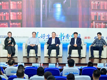 百年未有之大变局与中国式现代化 主题读书演讲会成功举办