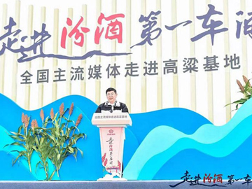 全国主流媒体走进汾酒高粱基地：在第一车间，感受汾酒“决心，粮心，初心，信心”