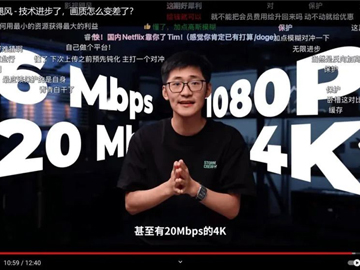 视频平台“压缩画质”内幕曝光