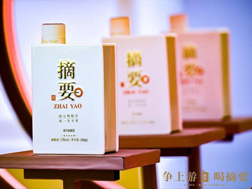 金沙酒业・摘要酒的战略新征程