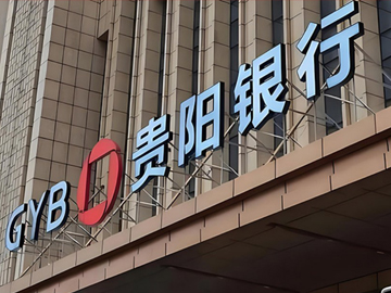 贵阳银行15.84亿贷款“催收风波”