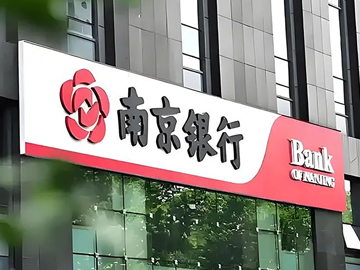 “组合拳”综合发力，小微融资精准对接 ——南京银行推进小微企业融资协调机制走深走实