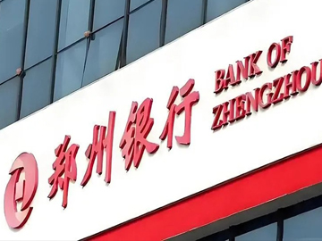 郑州银行大摆“人事拼图”有何用意？