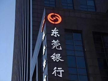 中小银行IPO“解冻”在即？
