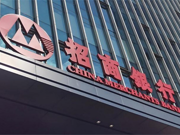招商银行：2024年净利实现增速“回正”