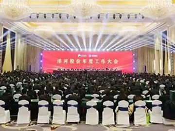 洋河股份“新春第一会”释放重要信号