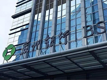 苏州银行：规模与质效双升，以“苏心”绘就舒心画卷