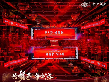 共携手，争上游｜金沙酒业书写“厂商命运共同体”新范式