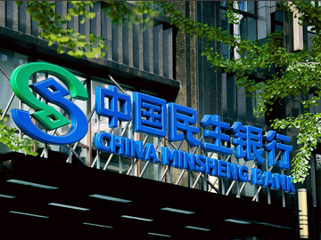 民生银行：客户基础现积极信号