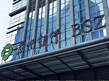 ESG画笔勾勒苏州银行可持续发展图景